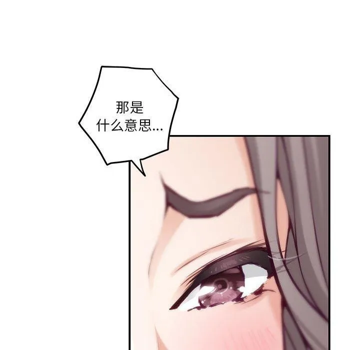 极乐之神 - 第40話 - page 55