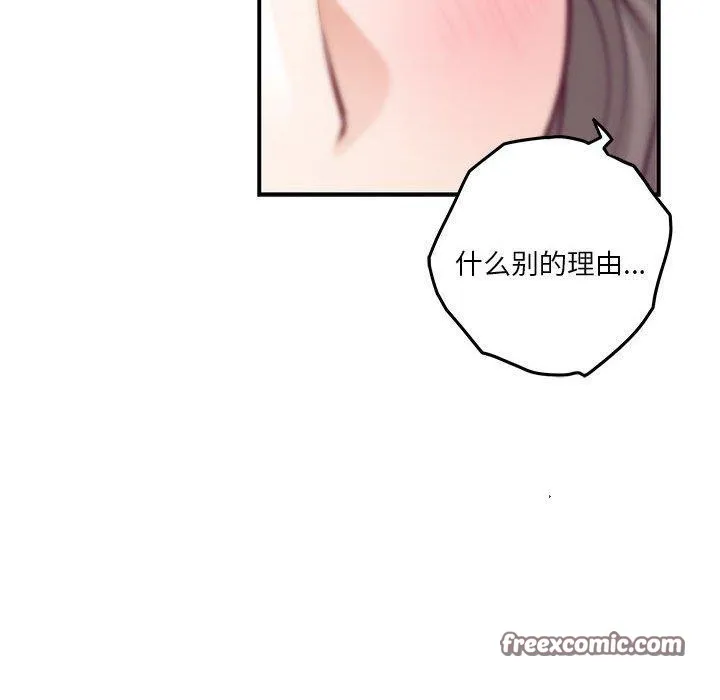 极乐之神 - 第40話 - page 56