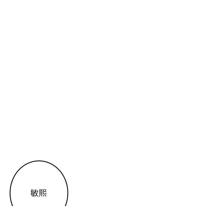极乐之神 - 第40話 - page 62