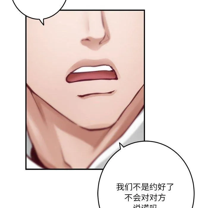 极乐之神 - 第40話 - page 63