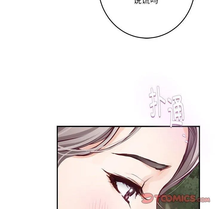 极乐之神 - 第40話 - page 64