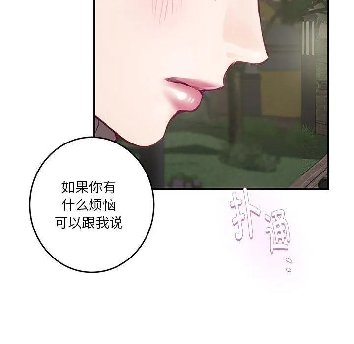 极乐之神 - 第40話 - page 65