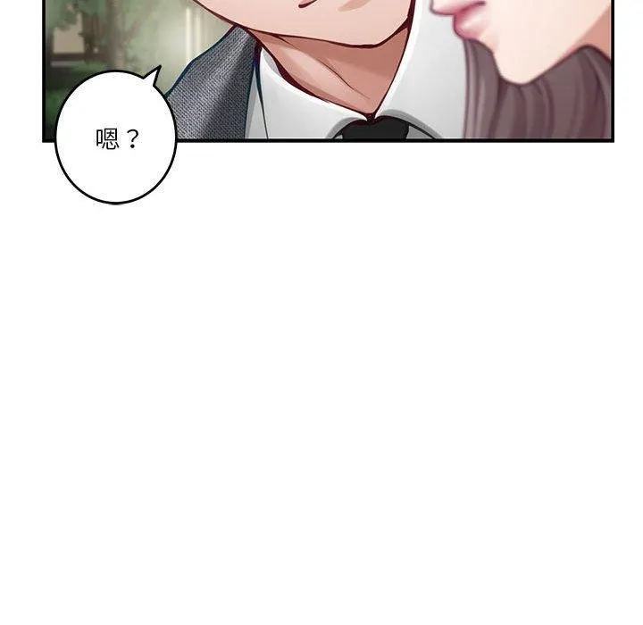 极乐之神 - 第40話 - page 75