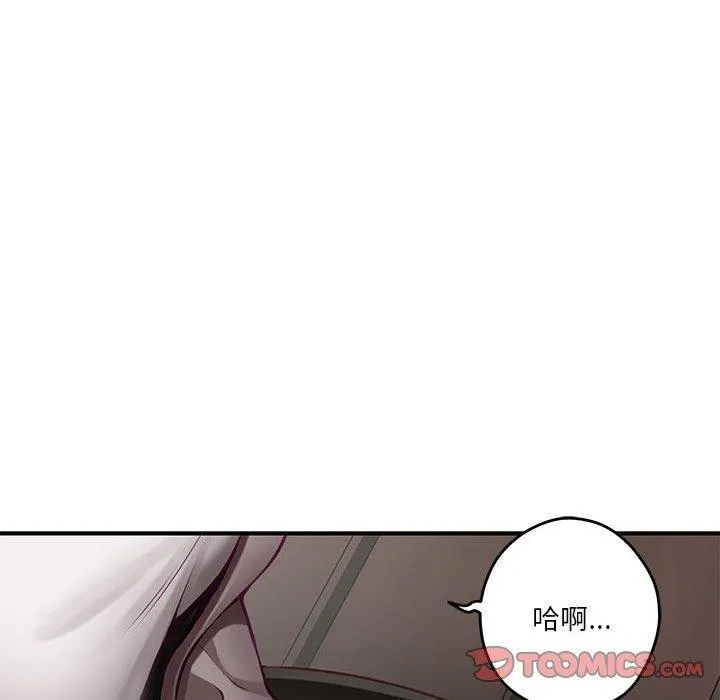 极乐之神 - 第40話 - page 76
