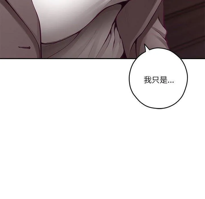 极乐之神 - 第40話 - page 80