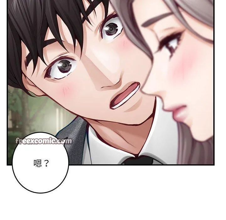 极乐之神 - 第40話 - page 84