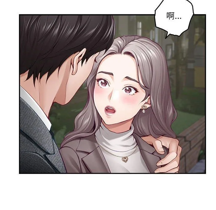 极乐之神 - 第40話 - page 86