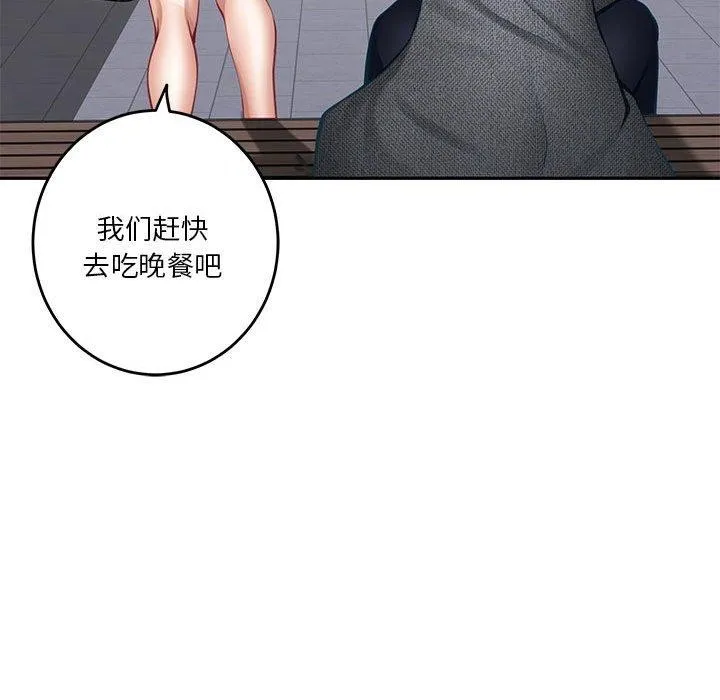 极乐之神 - 第40話 - page 89