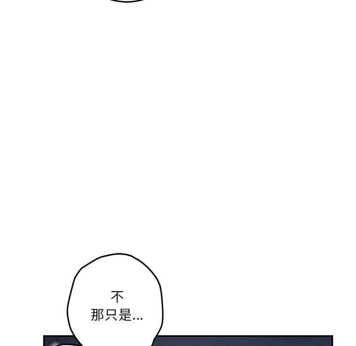 极乐之神 - 第40話 - page 94