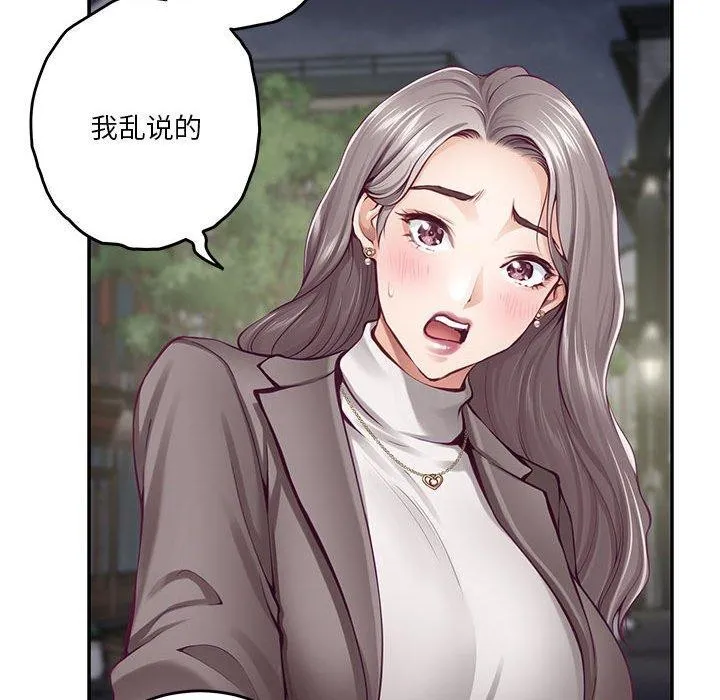 极乐之神 - 第40話 - page 95