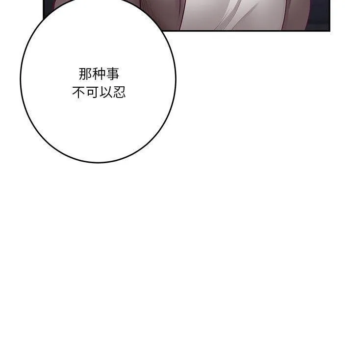 极乐之神 - 第40話 - page 96