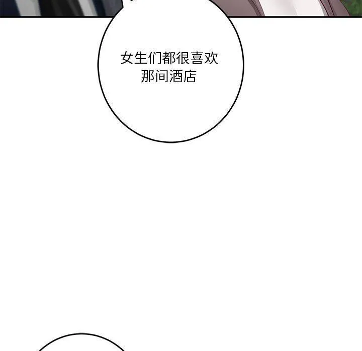 极乐之神 - 第40話 - page 101