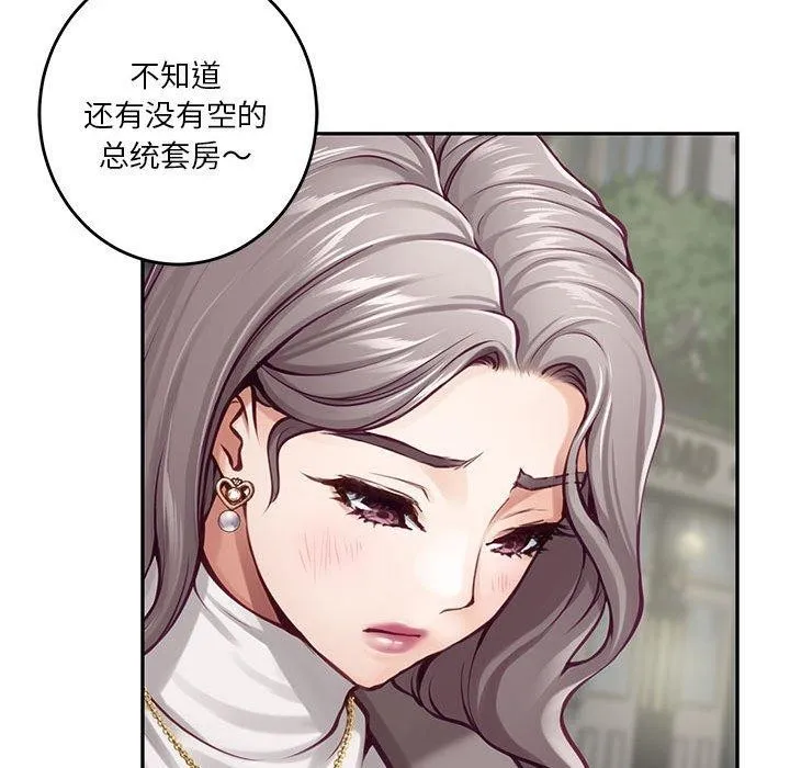 极乐之神 - 第40話 - page 102