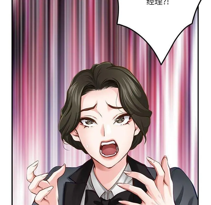 极乐之神 - 第40話 - page 115