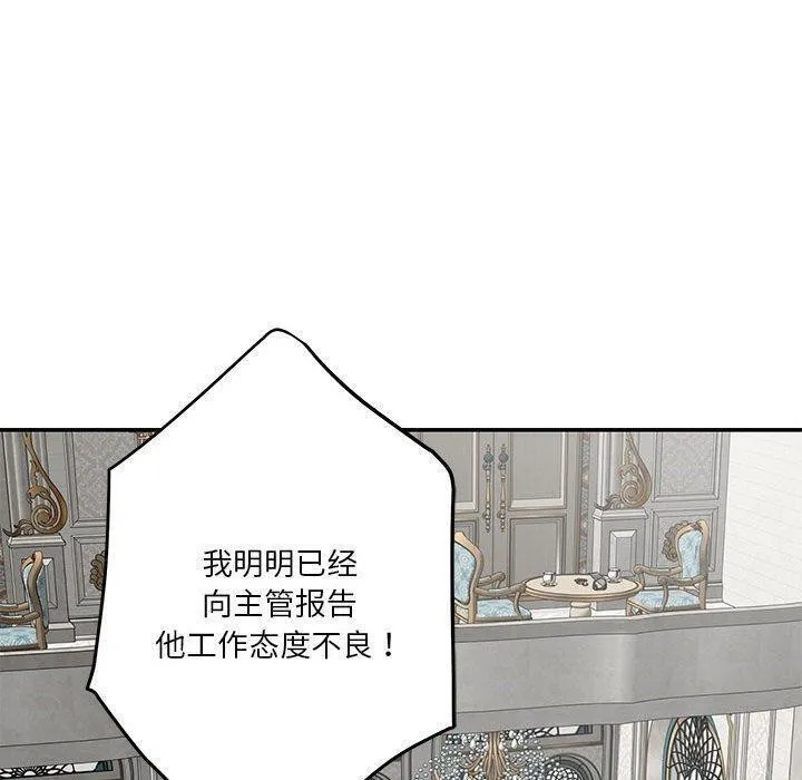 极乐之神 - 第40話 - page 120