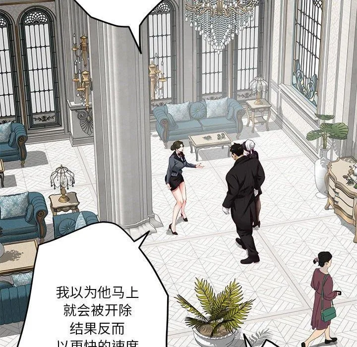 极乐之神 - 第40話 - page 121