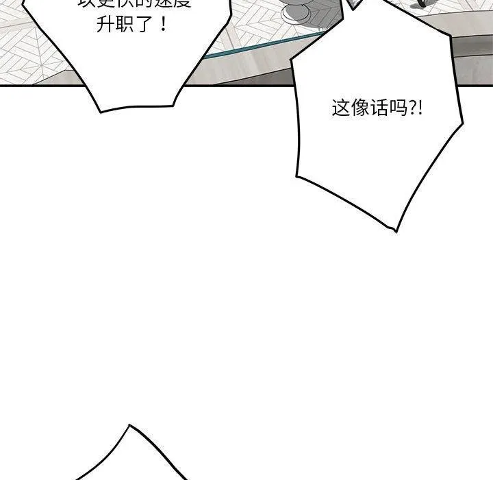 极乐之神 - 第40話 - page 122