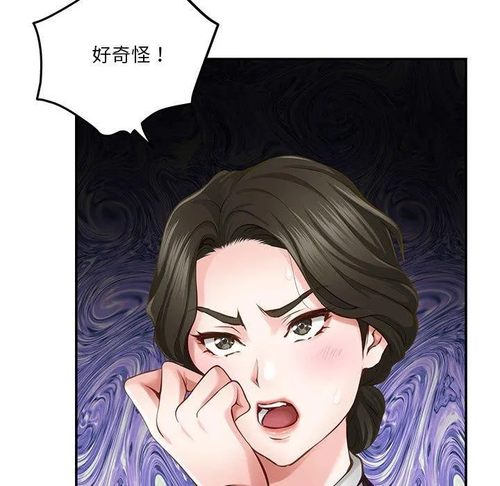 极乐之神 - 第40話 - page 123