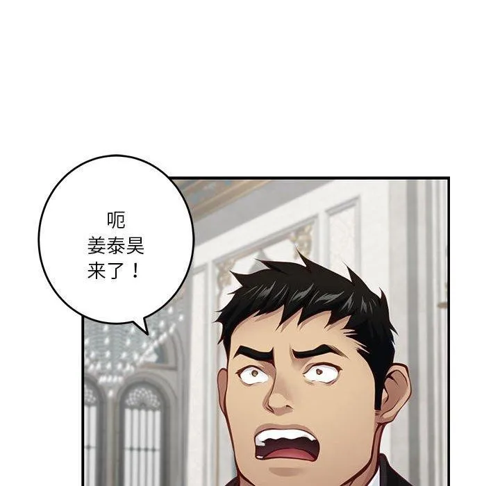 极乐之神 - 第40話 - page 125