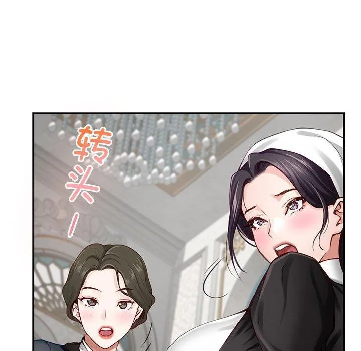 极乐之神 - 第40話 - page 127