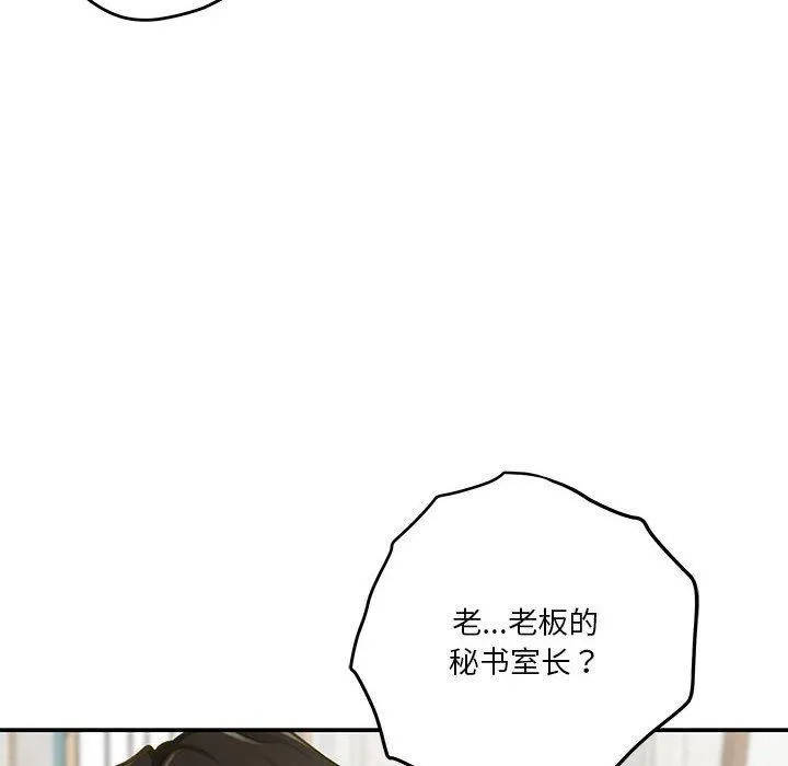 极乐之神 - 第40話 - page 142
