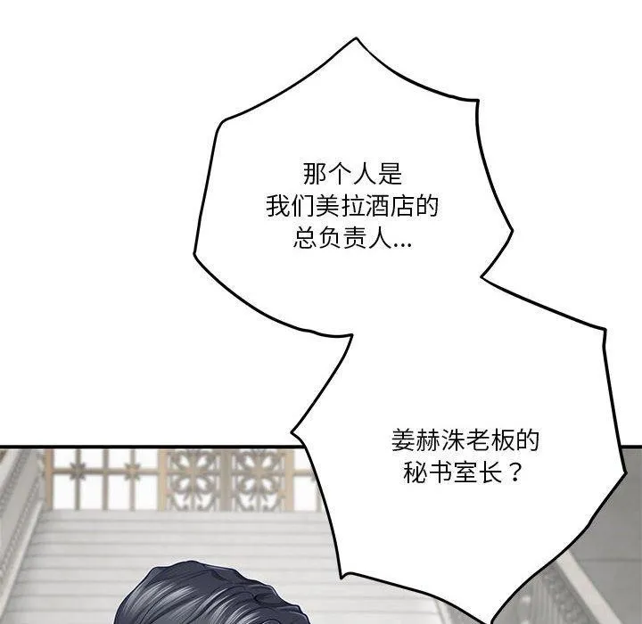 极乐之神 - 第40話 - page 145