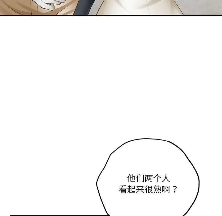 极乐之神 - 第40話 - page 147