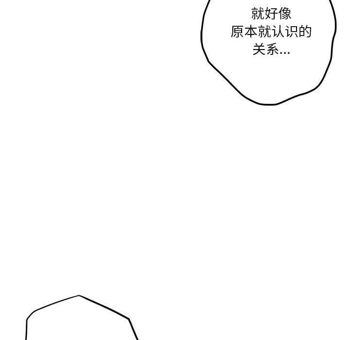 极乐之神 - 第40話 - page 149
