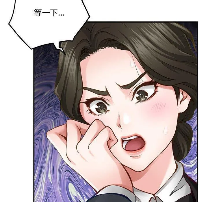 极乐之神 - 第40話 - page 150