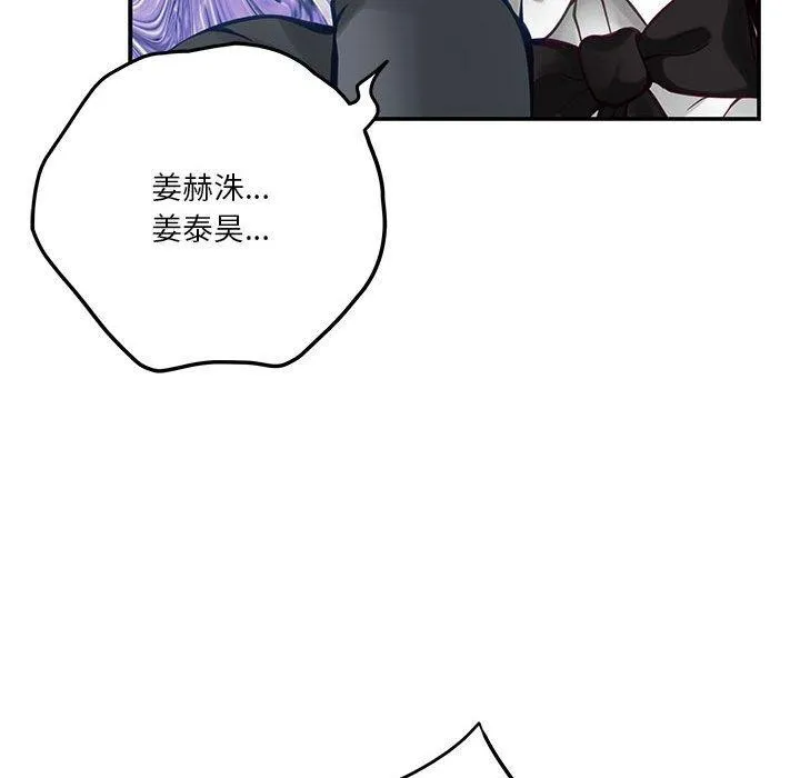 极乐之神 - 第40話 - page 151