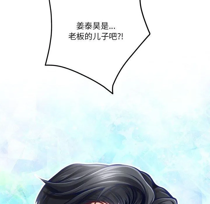 极乐之神 - 第40話 - page 153