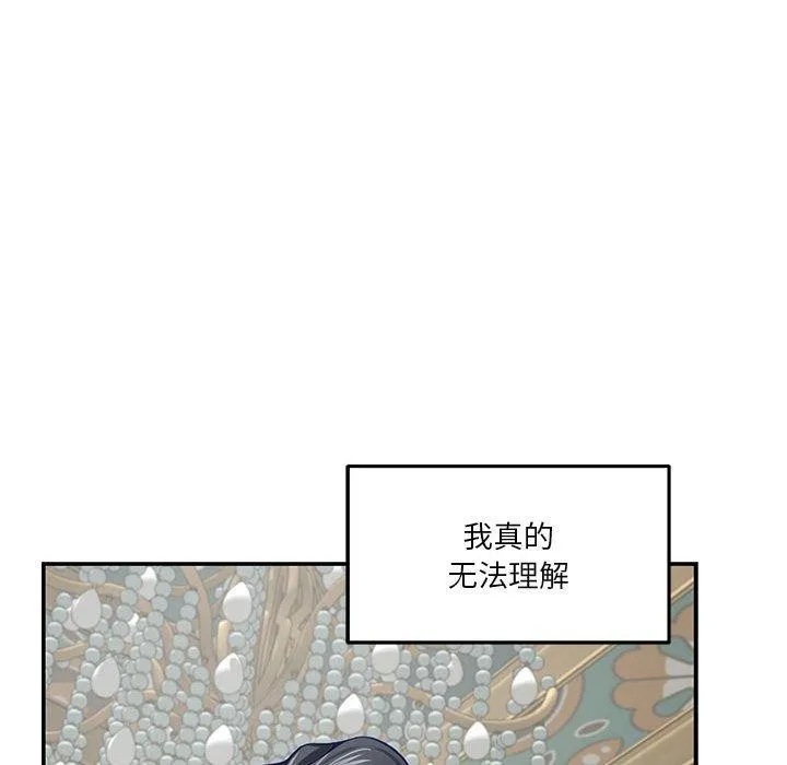 极乐之神 - 第40話 - page 163