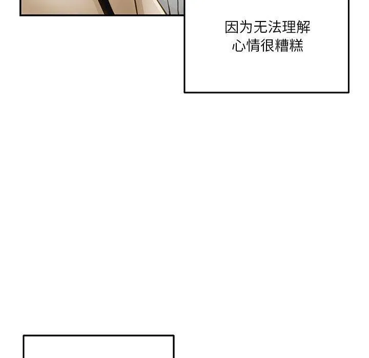 极乐之神 - 第40話 - page 165