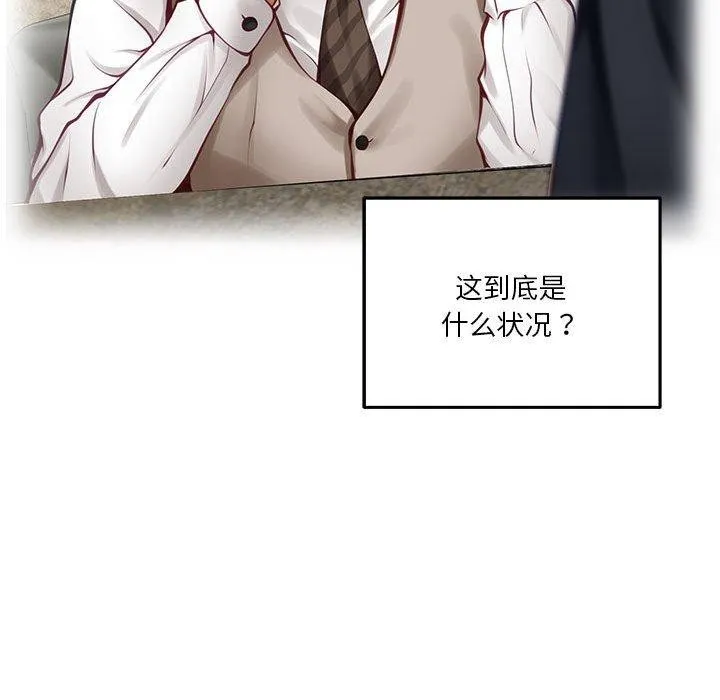 极乐之神 - 第40話 - page 167