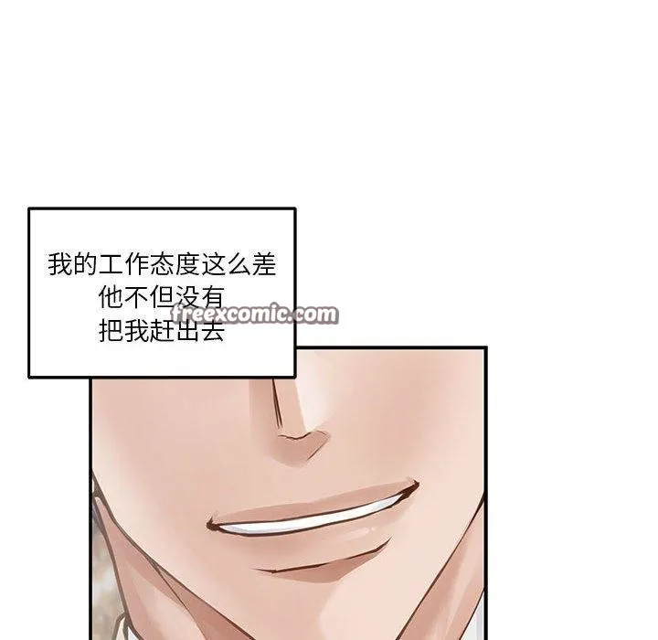 极乐之神 - 第40話 - page 168