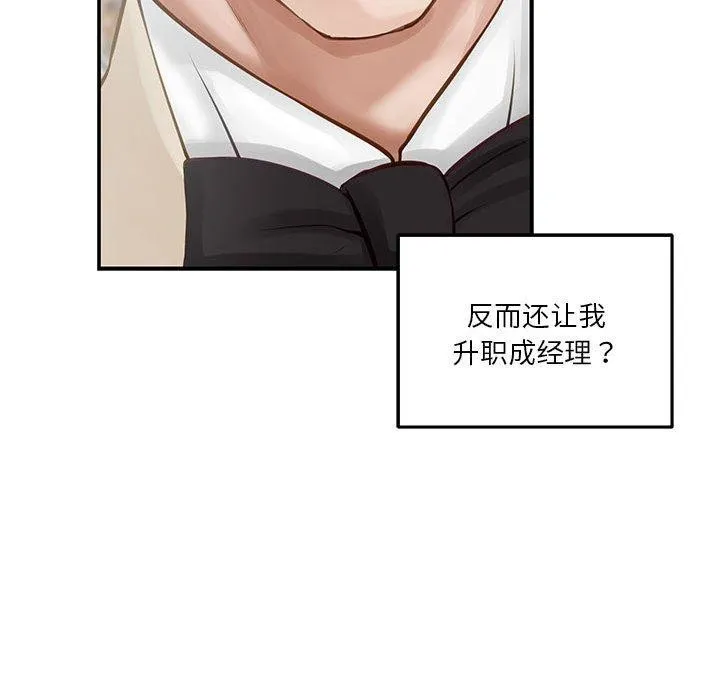 极乐之神 - 第40話 - page 169