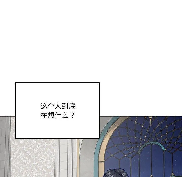 极乐之神 - 第40話 - page 170