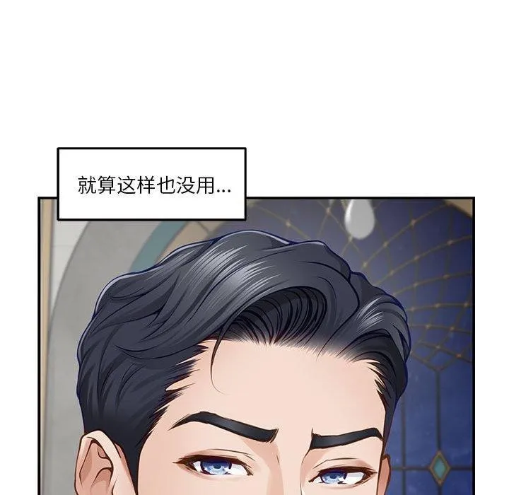 极乐之神 - 第40話 - page 173