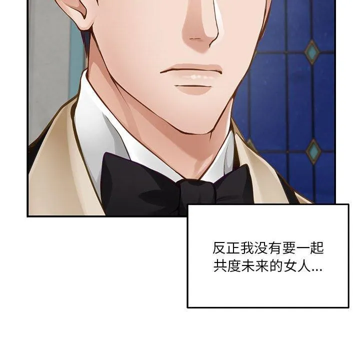 极乐之神 - 第40話 - page 174