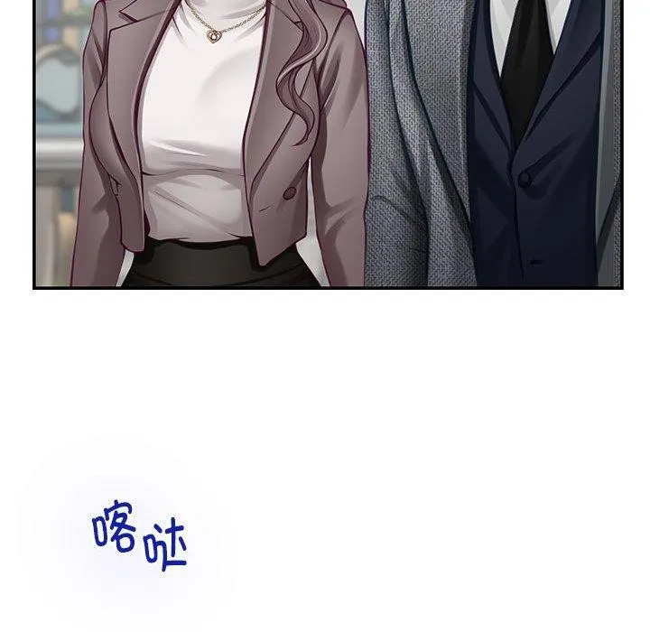 极乐之神 - 第40話 - page 179