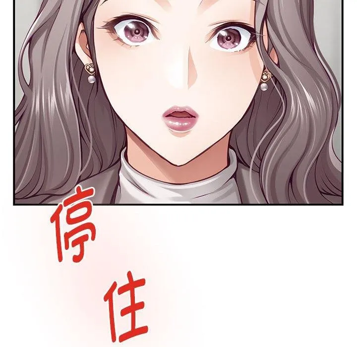 极乐之神 - 第40話 - page 181