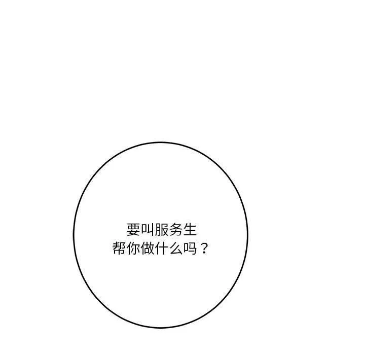 极乐之神 - 第40話 - page 187