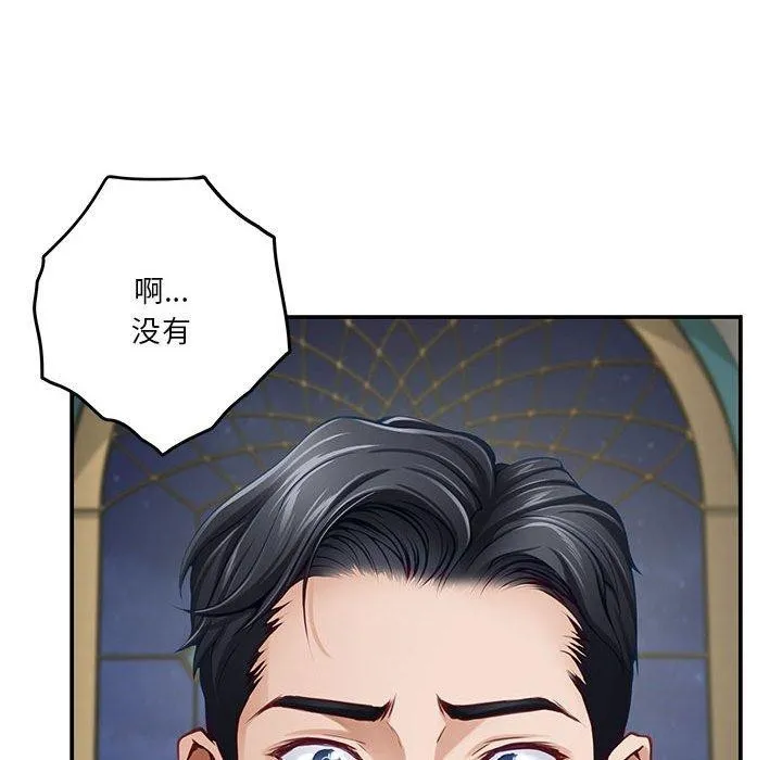 极乐之神 - 第40話 - page 188