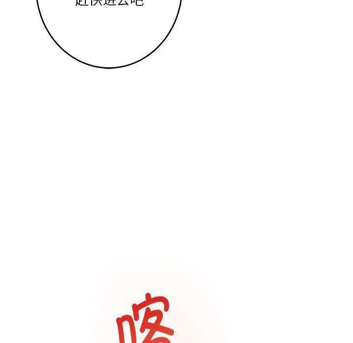 极乐之神 - 第40話 - page 190