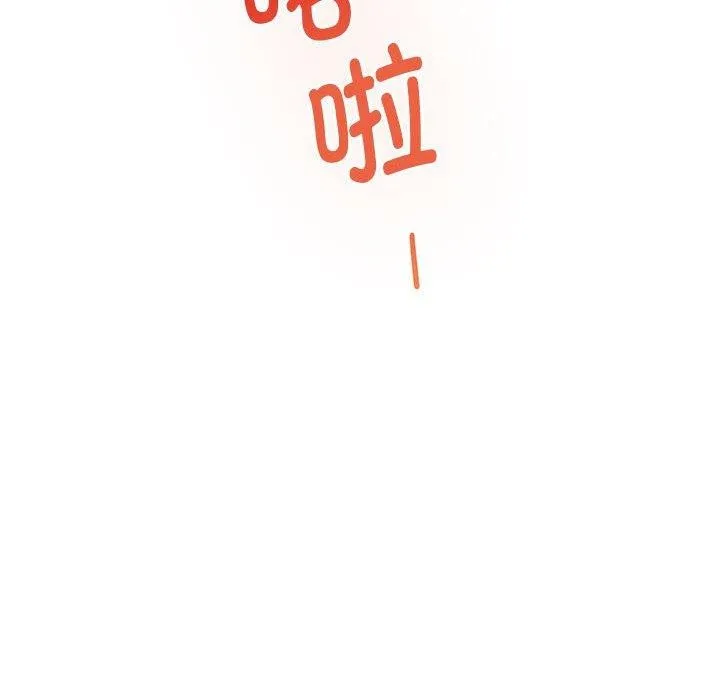 极乐之神 - 第40話 - page 191