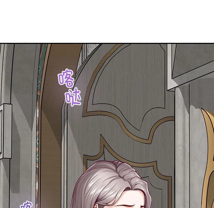 极乐之神 - 第40話 - page 192