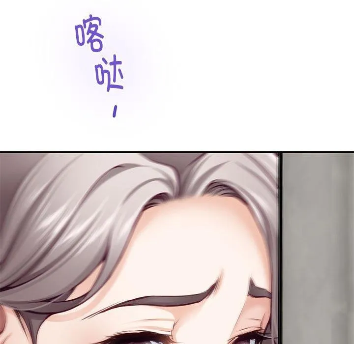 极乐之神 - 第40話 - page 195