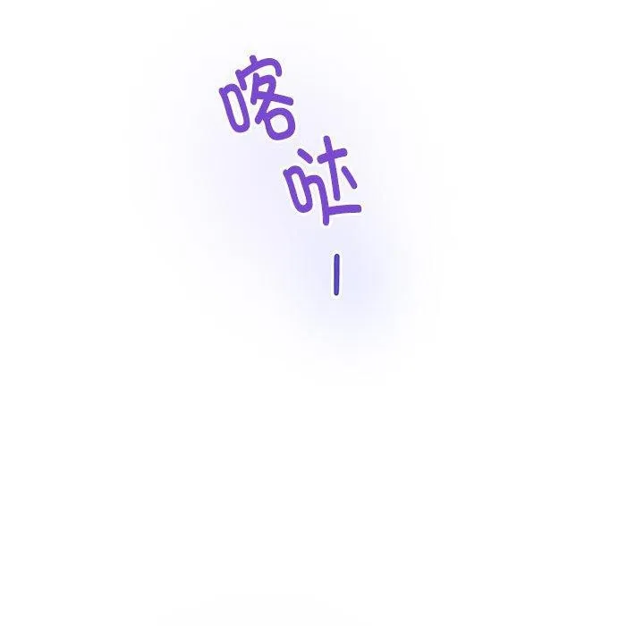 极乐之神 - 第40話 - page 197