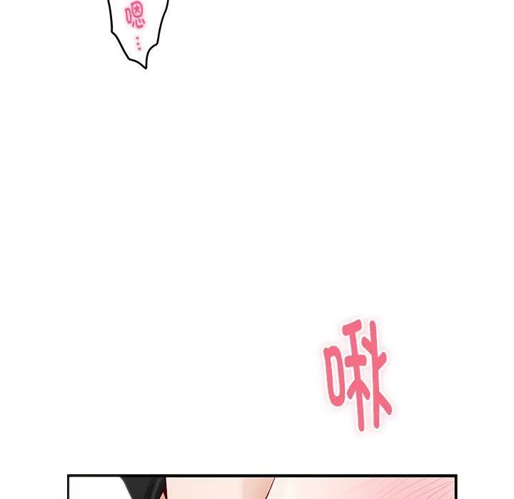 极乐之神 - 第13話 - page 8