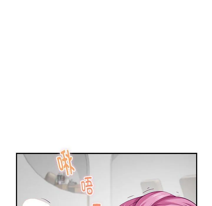 极乐之神 - 第13話 - page 10